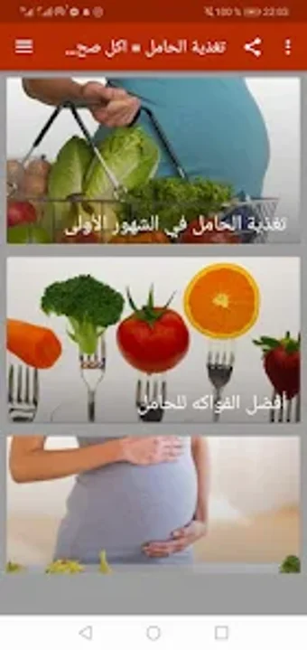 تغذية الحامل  اكل صحي للحامل