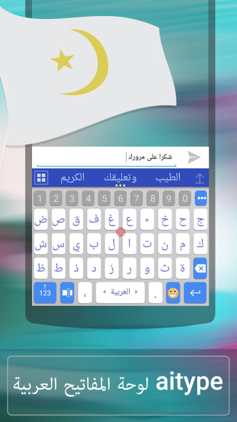 Arabic for ai.type keyboard