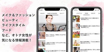 Android用のファッションアプリをダウンロードする