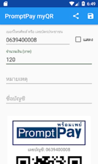 Promptpay myqr