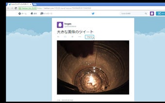 twitter画像原寸ボタン