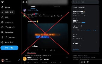 Twitter広告プロモーションを非表示にする