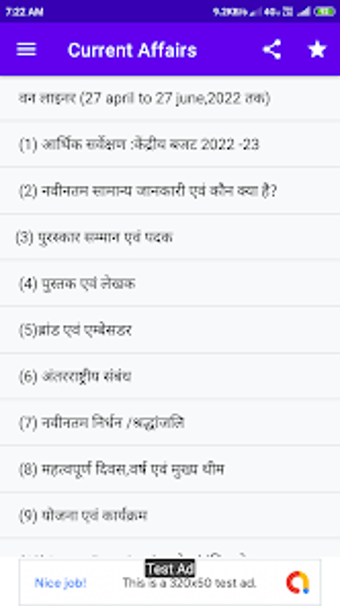 Rukmani Current Affairs -2022