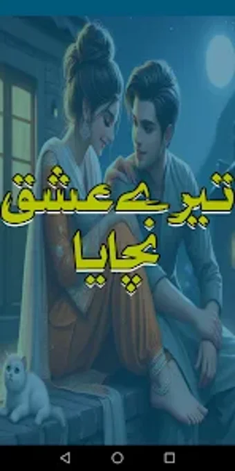 Tere Ishq Nachaya Urdu Novel