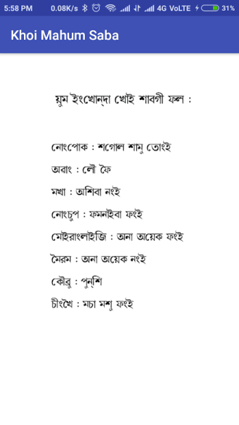 Manipuri Calendar 2019-21