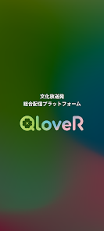 QloveR