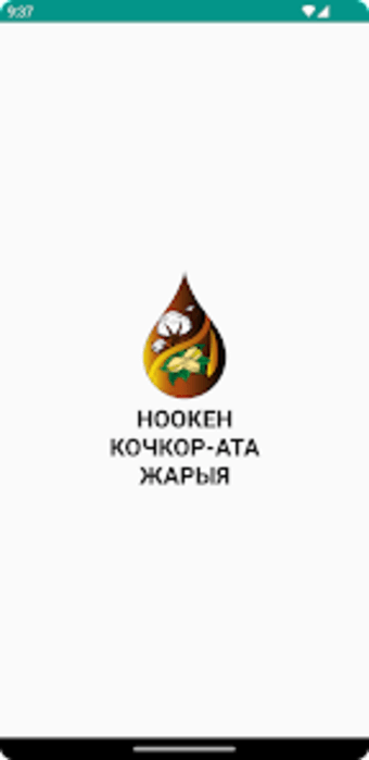 Ноокен Кочкор-Ата Жарыя