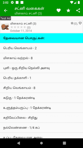 Tamil chutney recipes