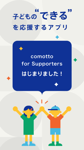comotto for Supporters