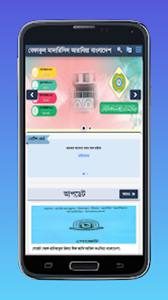 Befaq App