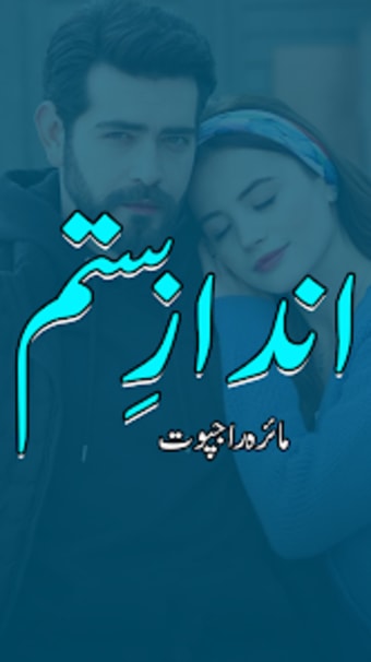 Romantic Novel Andaz E Sitam