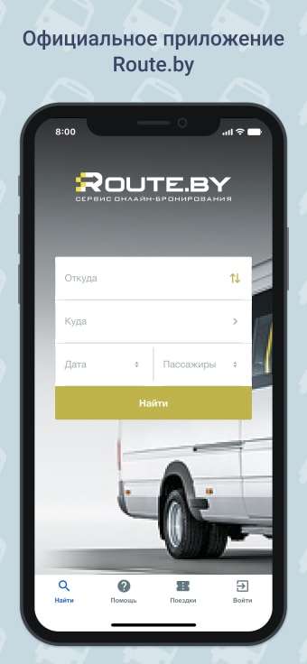 Routeby - Маршрутки РБ