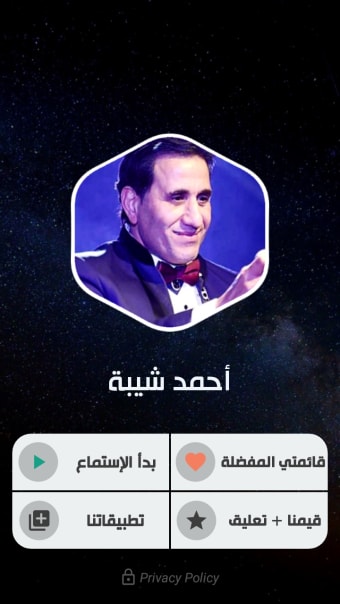 أغاني أحمد شيبة 2022 بدون نت