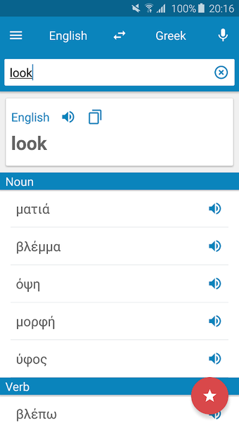 Greek-English Dictionary