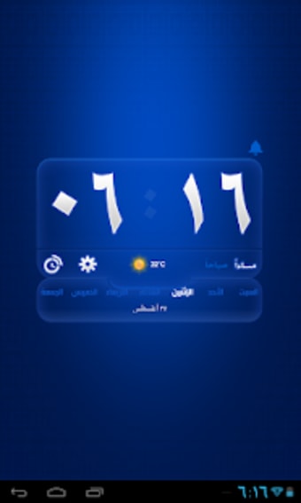 Arabic Speaking Clock