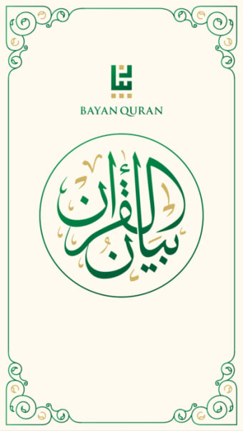 Bayan Quran  بيان القرآن