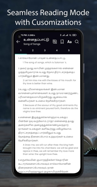 Tamil Bible பரசதத வதகமம Parisutha Vedhagamam