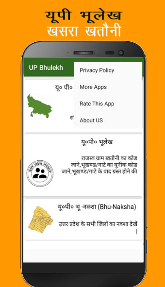 UP Bhulekh- Digital Land Records and shikayat