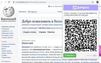 Генератор QR code