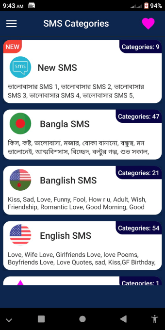 Bangla SMS Collection 50000