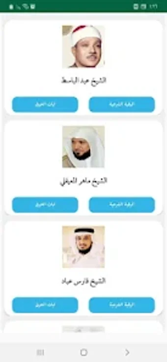 الرقية الشرعية وايات حرق العار