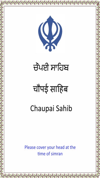 Chaupai Sahib Paath with Audio
