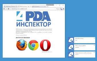 4PDA Инспектор