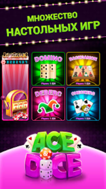 Ace  Dice: boards online game