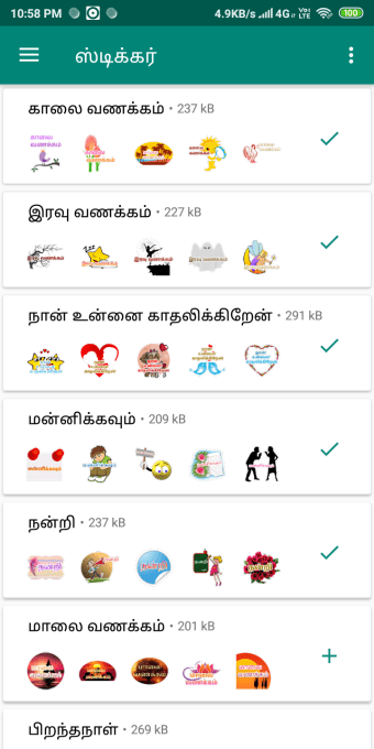 Tamil Stickers For Whatsapp -