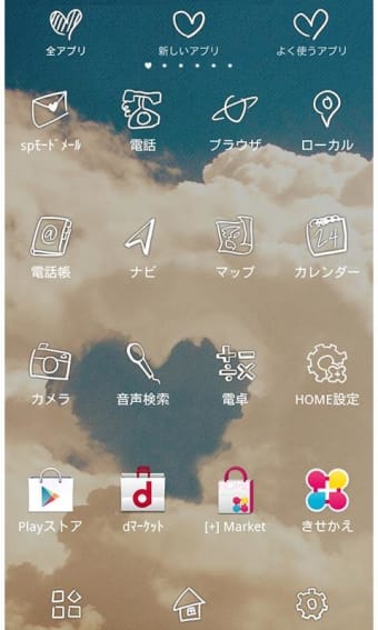 Lovely Sky for[+]HOMEきせかえテーマ