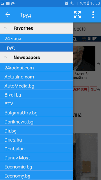 Вестници България
