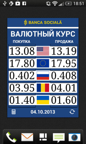 Moldova Exchange Rates Widget