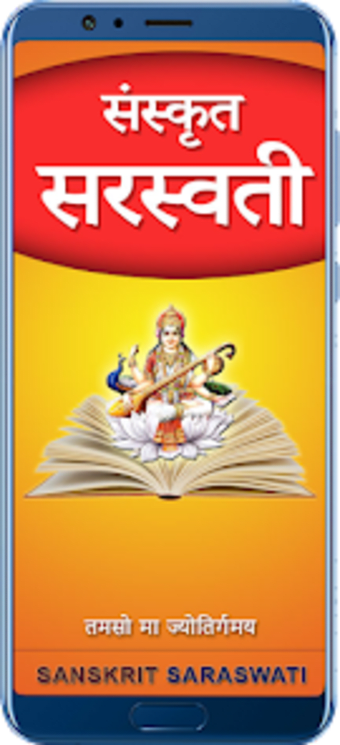 Sanskrit Saraswati