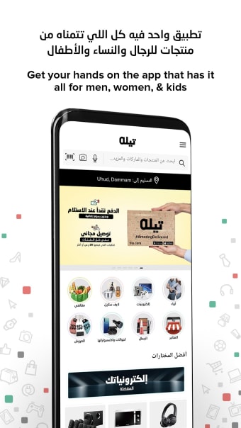 TiLa Online Shopping App