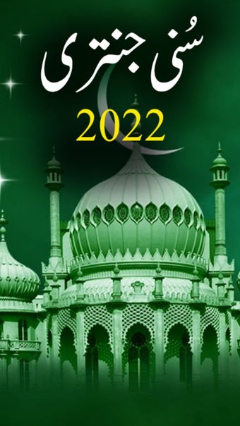 Sunni Jantri 2022 - Offline