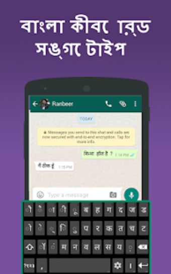 Bangla Keyboard  Easy Bengali Typing input method