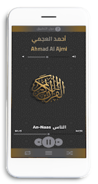 Ahmad Al-Ajmi without net - Ho