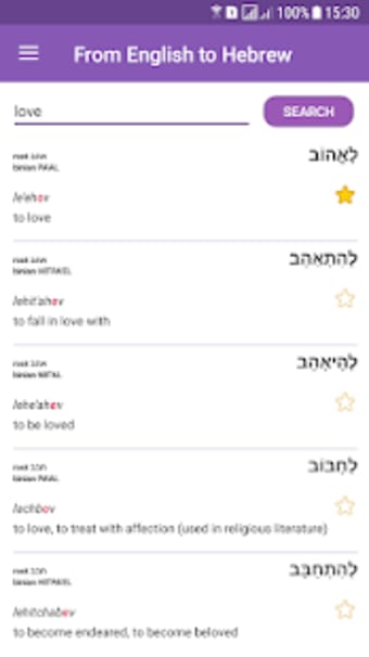 ALL Hebrew Verbs - Dictionary Tables and Simulator