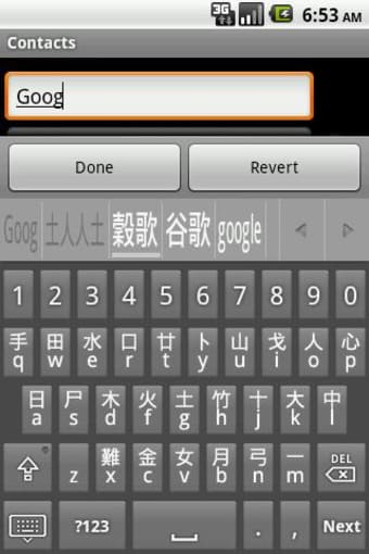 Mixed Chinese keyboard