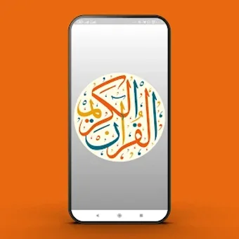 القران الكريم جميع اصوات القرا