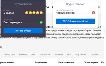 Crypto checker