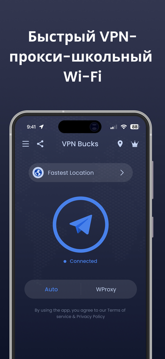 VPN Bucks Pro - лучший впн