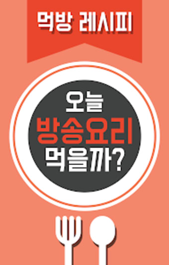 알토란 - TV 요리 레시피 맛집 및 동영상 정보