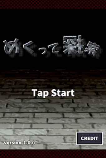 めくって探索 - 神経衰弱型ダンジョン探索