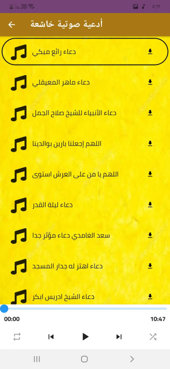 نغمات رمضان : رنات رمضان كريم