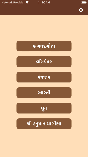 Bhagavad Gita In Gujarati .