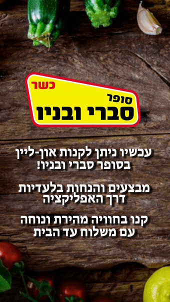 סופר סברי ובניו