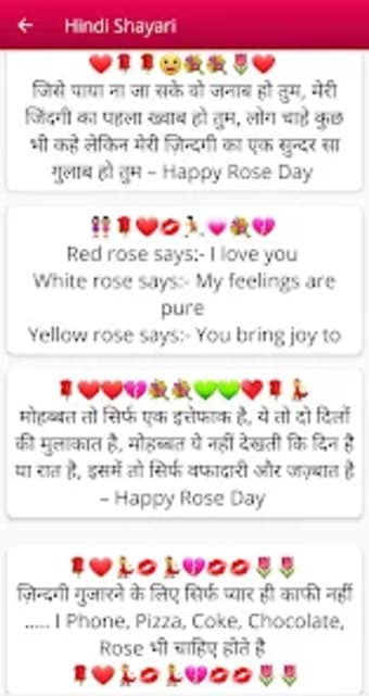 Valentine Day Shayari : Quotes