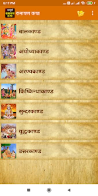 Ramayan Katha In Hindi