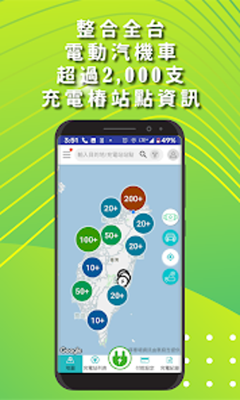 YES來電 for Android - Download